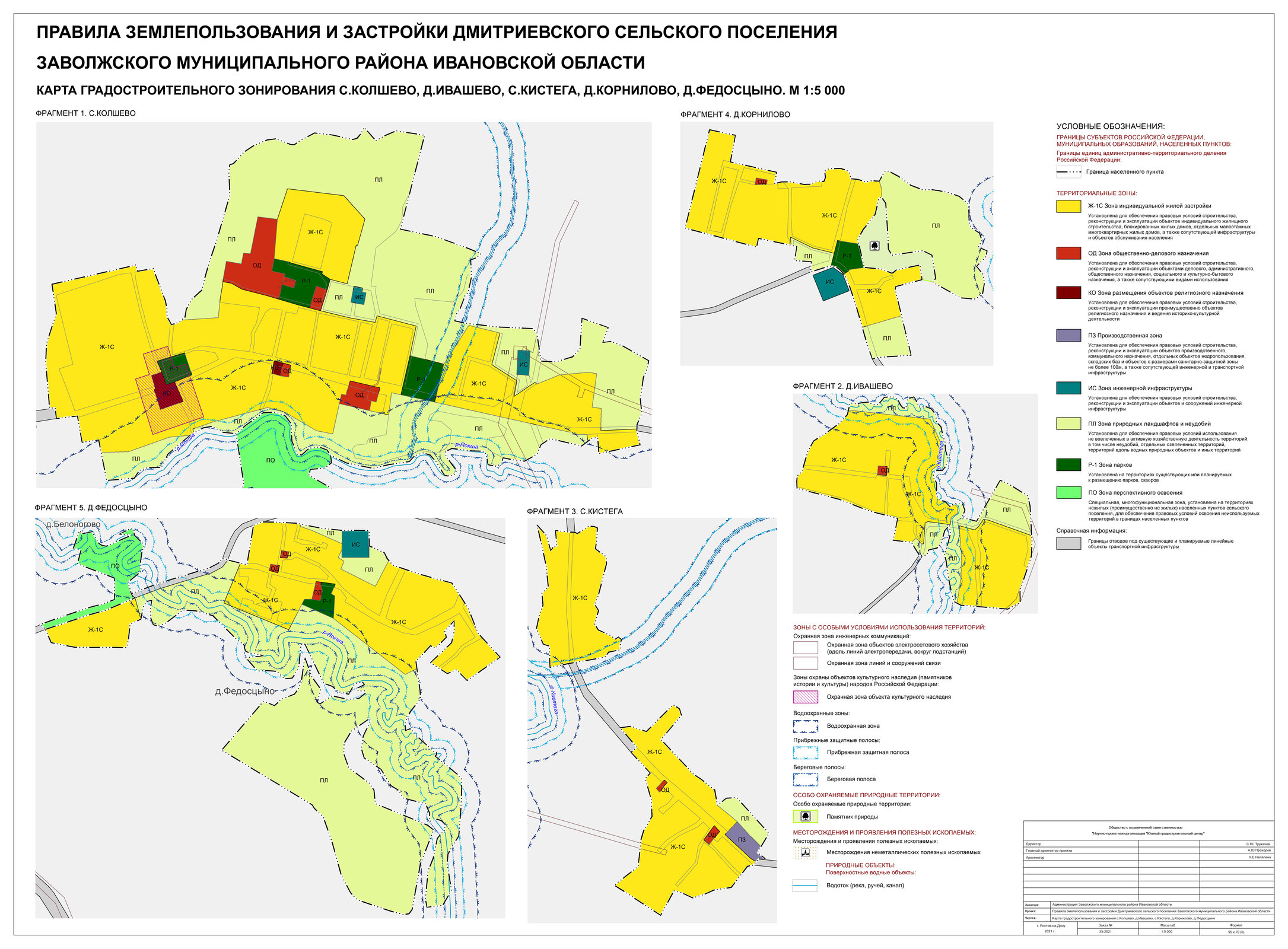 Карта градостроительного зонирования иваново