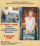ЗАВОЛЖСКИЙ МУЗЕЙ ПРИГЛАШАЕТ!