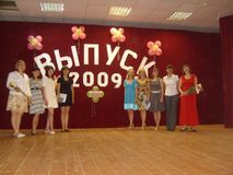 Выпуск заочного отделения