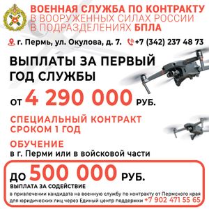 Военная служба по контракту в войсках беспилотных систем