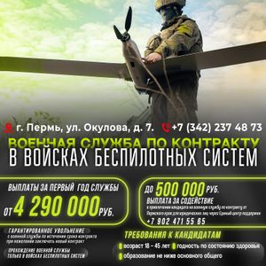 ⚡️ Военная служба по контракту в войсках беспилотных систем