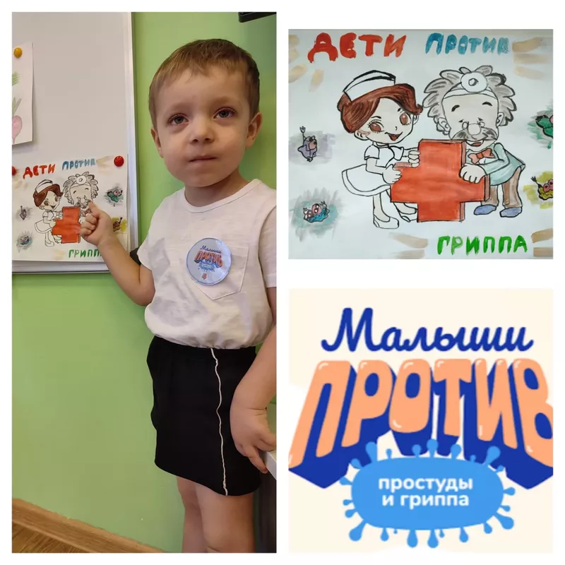 малыши против простуды. малыши против простуды. рисунок на тему малыши против гриппа и простуды. супергерой против гриппа и простуды. малыши против простуды и гриппа конкурс.