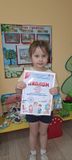 Батылина Есения - диплом 2 место за участие в областном конкурсе чтецов