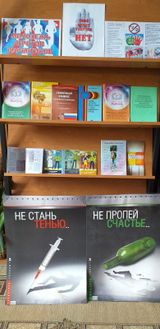 Выставка литературы