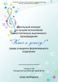🎹 «КЛЮЧ К УСПЕХУ»: Конкурс юных пианистов