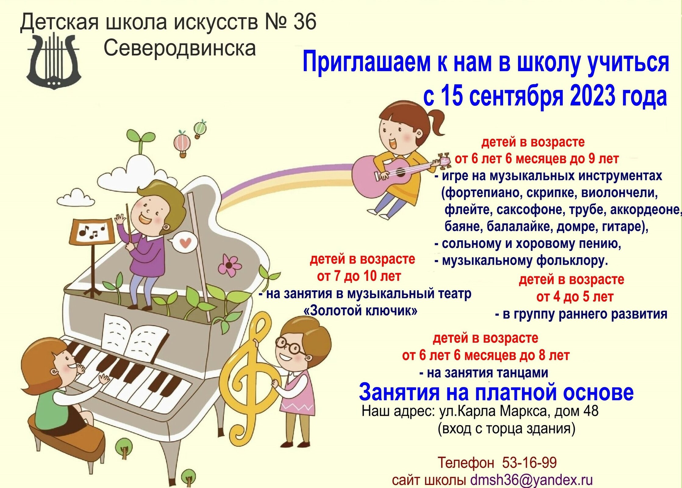 музыкальная школа 31 архангельск. северодвинск музыкальная школа 36. дши 36 северодвинск. карла маркса 48 северодвинск улица. дши 36 северодвинск.