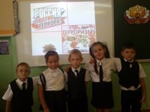 Мы против террора