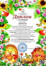 Образец Диплома