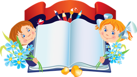 КОНКУРСЫ ШКОЛЬНИКАМ