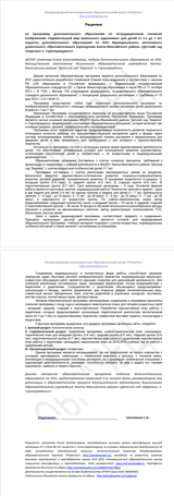 Образец рецензии