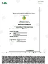 СВИДЕТЕЛЬСТВО о ГОС. РЕГИСТРАЦИИ ИП