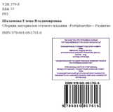 ISBN 978-601-08-1761-6