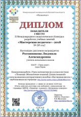 Образец Диплома