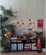 уголок природы