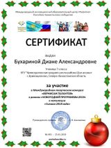 Образец Сертификата