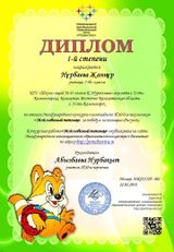 Образец Сертификата