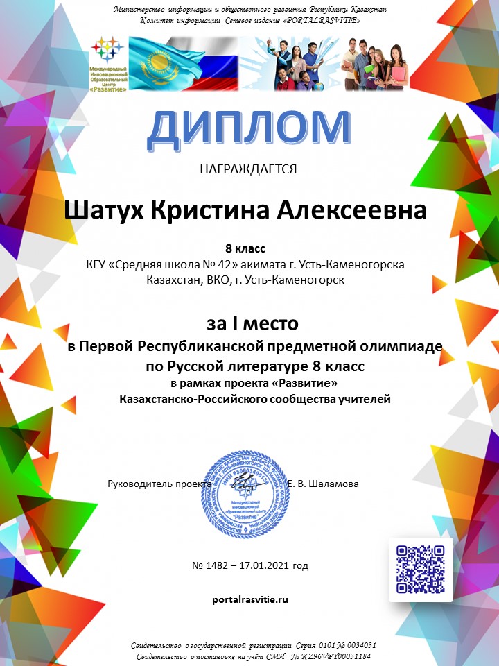 Олимпиады для учителей русского языка и литературы для аттестации