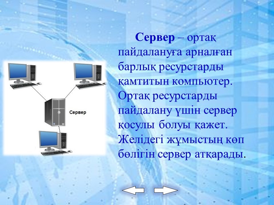 Интернет туралы презентация