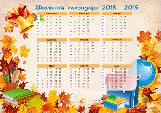 Календарь для школы. Школьный календарь. Календарь 2018-2019 учебный год. Календарь 2018-2019.