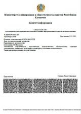 СВИДЕТЕЛЬСТВО О СМИ сетевого издания PORTALRASVITIE