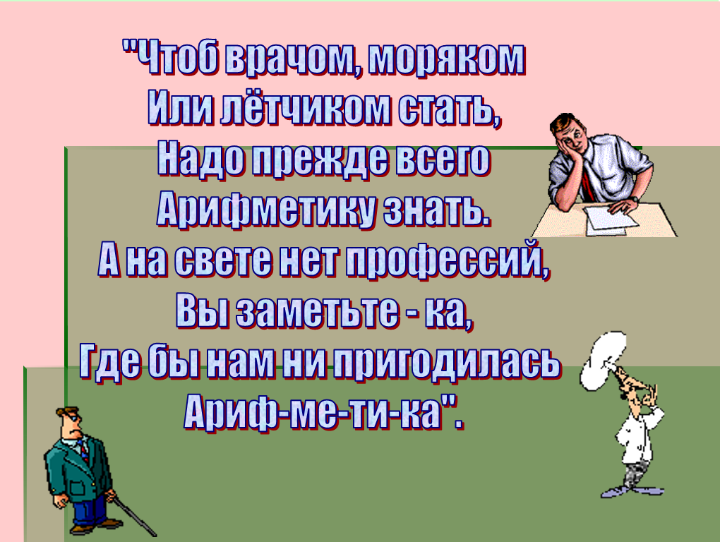 Презентация 