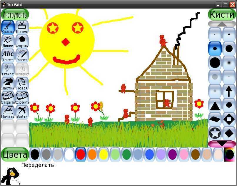 Программы для маленьких детей. Рисунок в графическом редакторе Paint. Графический редактор для детей. Графический редактор для рисования для детей. Paint программа для рисования.