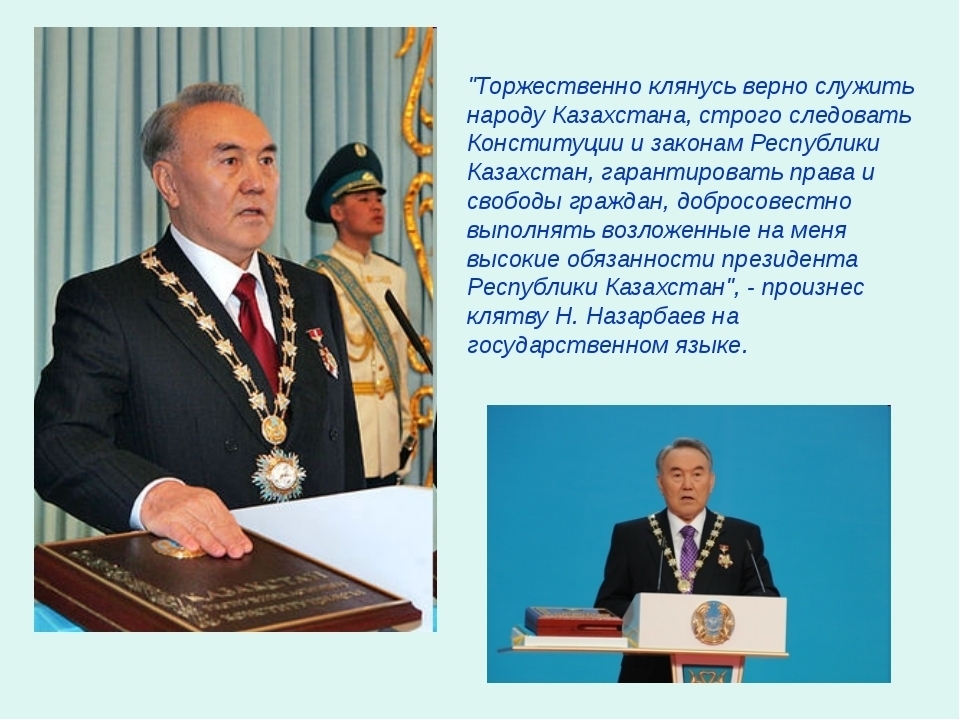 День президента информация. День первого президента Казахстана. С днем первого президента РК. День первого президента Республики Казахстан 1 декабря.