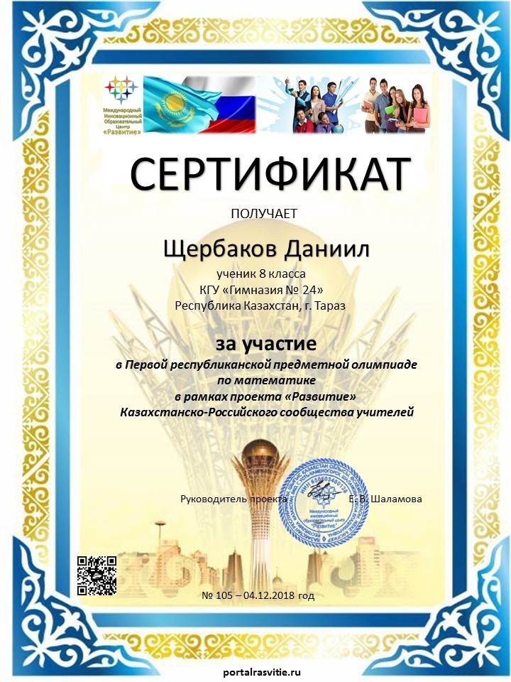 Олимпиады для учителей русского языка и литературы для аттестации