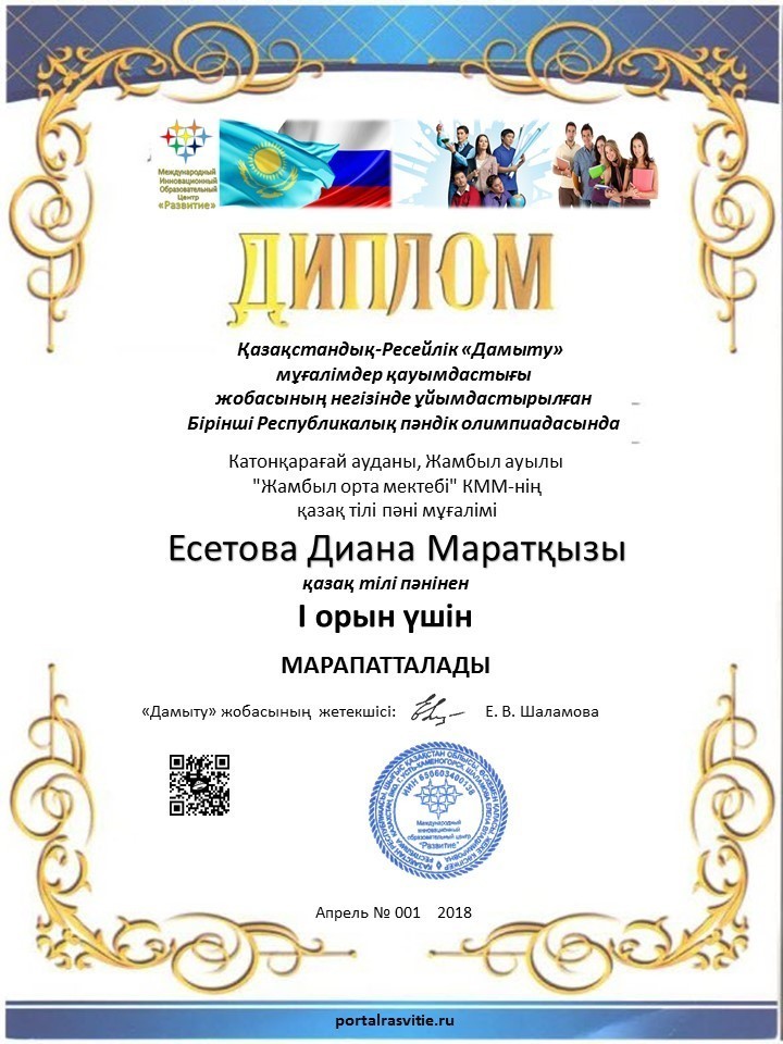 Олимпиады для учителей русского языка и литературы для аттестации