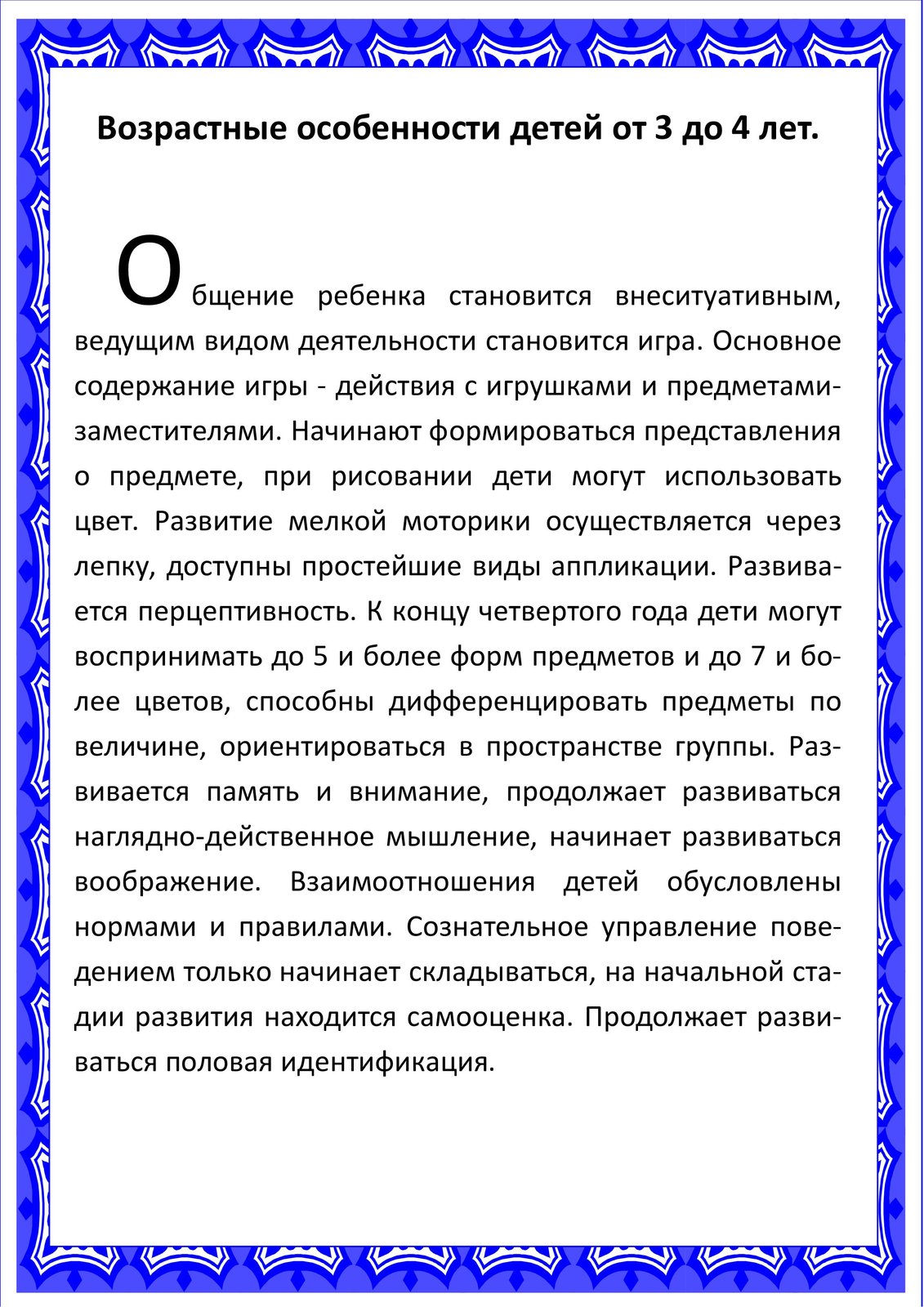 МАДОУ «Детский сад №46 комбинированного вида» (Родничок) г.  Петропавловск-Камчатский. Группы