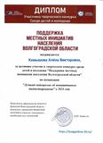 Камышова Алёна, 11 класс 