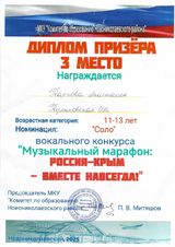 Карпова Анастасия, 5 класс