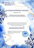 Е.А.Филипова