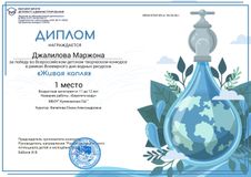 Джалилова Маржона, 6 класс