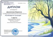 Джалилова Маржона, 6 класс