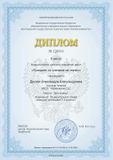 Друзюк Александра, 1 класс