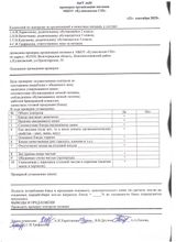 Сентябрь 2025