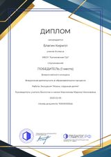 М.Н.Максимова