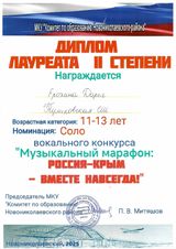 Ерохина Дарья, 5 класс