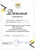 Григорьев В.С.