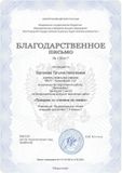 Т.Н.Курганова
