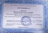 А.А.Шаванова