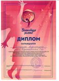 Друзюк Александра, 1 класс