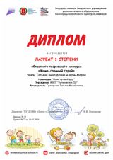 Чекан Мария, 3 класс