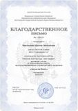 М.Н.Максимова