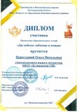 О.В.Перегудова