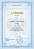 Минаев Константин, 5 класс