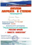 Ерохина Дарья, 5 класс