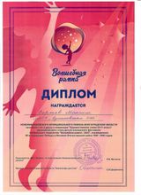 Воржев Максим, 10 класс