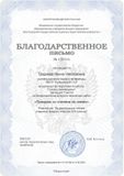 И.Н.Греднева